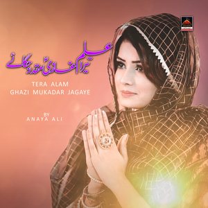 Tera Alam Ghazi Mukadar Jagaye