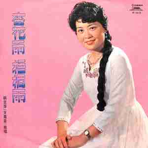 春风吹，彩云飞