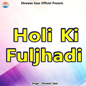 Holi Ki Fuljhadi