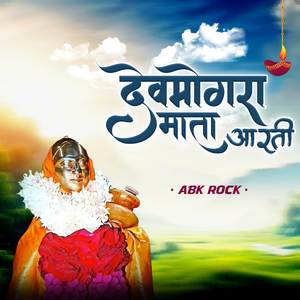 DEVMOGRA MATA AARTI