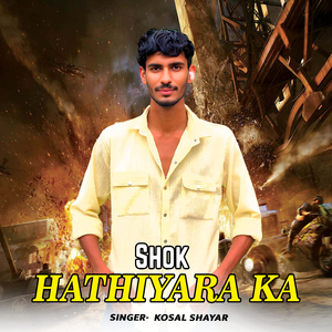 Shok Hathiyara Ka