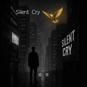 Silent Cry