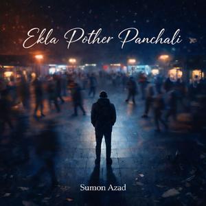 পুরনো চিঠির ভাঁজ (Folds of an Old Letter)