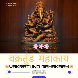 Vakratund Mahakay (feat. Vedashree Bhishma)