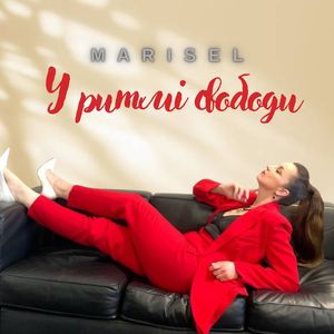 У ритмі свободи