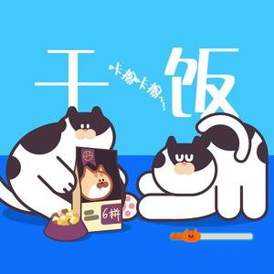 沉浸式吃猫粮ASMR - 我们只是舍友关系