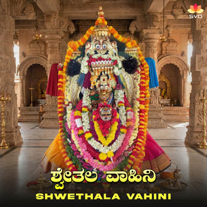Shwethala Vahini