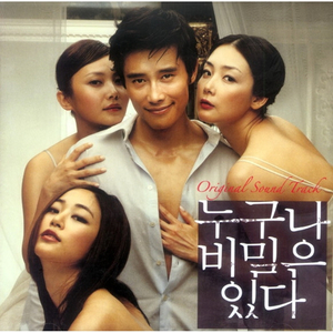 소설속의 사랑 (신영 Theme)