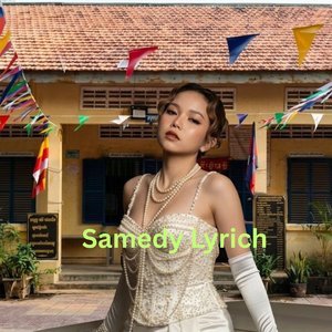 ស្វាយរៀងទឹកដីកំណើតខ្ញុំ