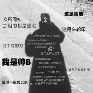 牛斯掉（Prod by BECU BEATZ）