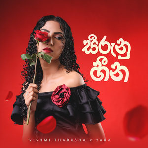 Sirunu Heena