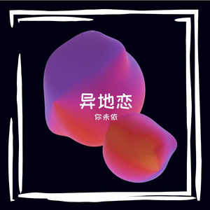 几座山