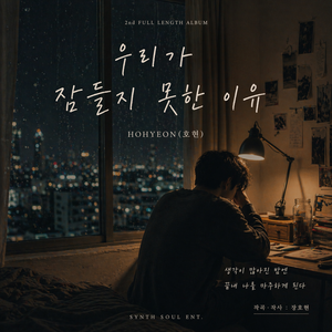 네가 없는 방