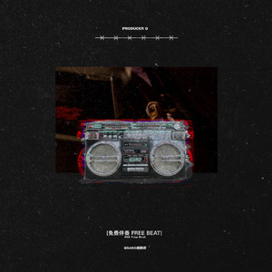 “暗雨 Dim Rain” - 808 Trap Beat [Free免费伴奏]