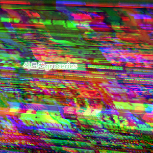 Asian Fusion Cuisine