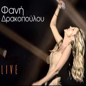 Γύρισες Αλλά (Live)