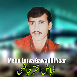 Meno Lutya Gawadhi Yaar