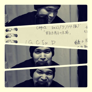 草食系男子の末路