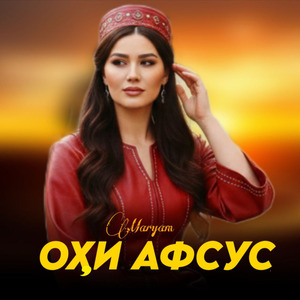 Оҳи афсус