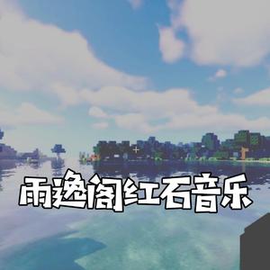 千本樱 - 红石音乐