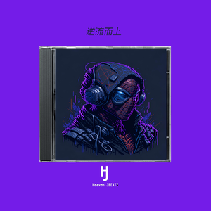 “逆流而上”New Boombap Type Beat