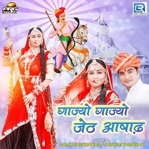 Gajyo Gajyo Jeth Asad