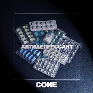 Антидепрессант