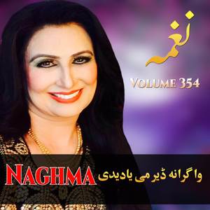 Tola Meena Meena Yam