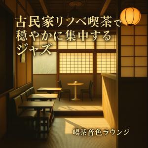 フェルトピアノと木漏れ日のクラリネット