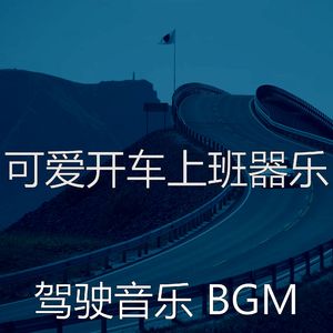 一尘不染通勤印象数