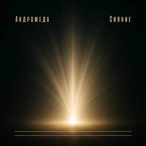 Пространство