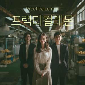 레알 개꿀 츄베릅 (For Real, Super Sweet, Chuberub)