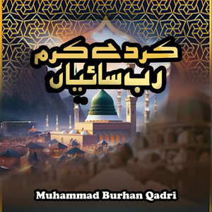 Sab Mita Dyndy Ny Ghum Husnain Ya Ali
