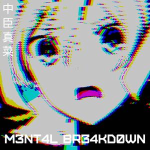 M3NT4L BR34KD0WN