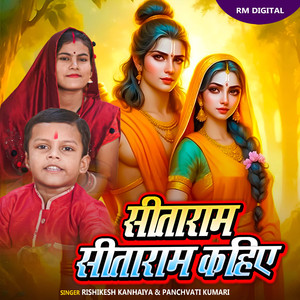 Sitaram Sitaram Kahiye