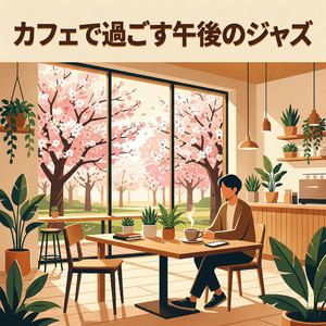 お茶を一杯