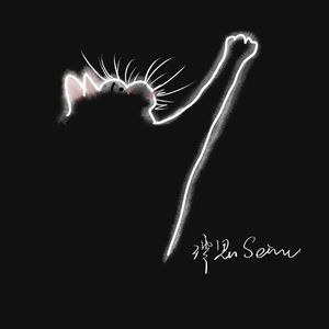 今晚不想睡（御姐版）