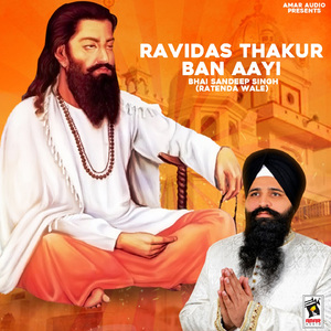 Ravidas Thakur Ban Ayi