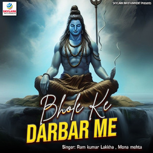 Bhole Ke Darbar Me