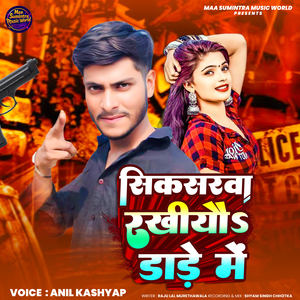 Sixerwa Rakhiau Dare Me