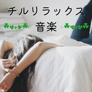 スパサロンリラックス