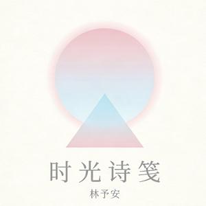 每一个第四分钟爱上你