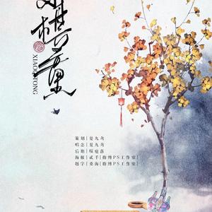 小棋童