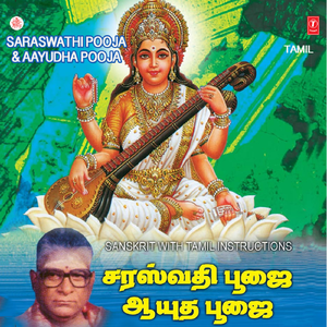 Anga Pooja, Ashtothara, Kalasa Pooja, List Of Pooja Items, Mantra Pushpam, Prana Prathishta, Rajopancharam, Sankalpam, Saraswathi Ayudha Dhyanam, Upayanam, Vinayaka Pooja