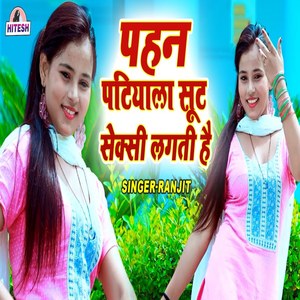 Pahan Patiyala Suit Sexy Lagati Hai