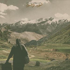 Bâyeh Bâyeh (feat. Vali Valentin)