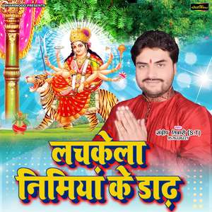 Khola Mai Pat Bus Didar Chahi Ho