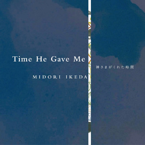 Giving Recieving (Cover)