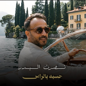 Hasbah Bl El Ras (Medly)