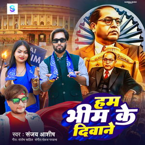 Ham Bhim Ke Diwane